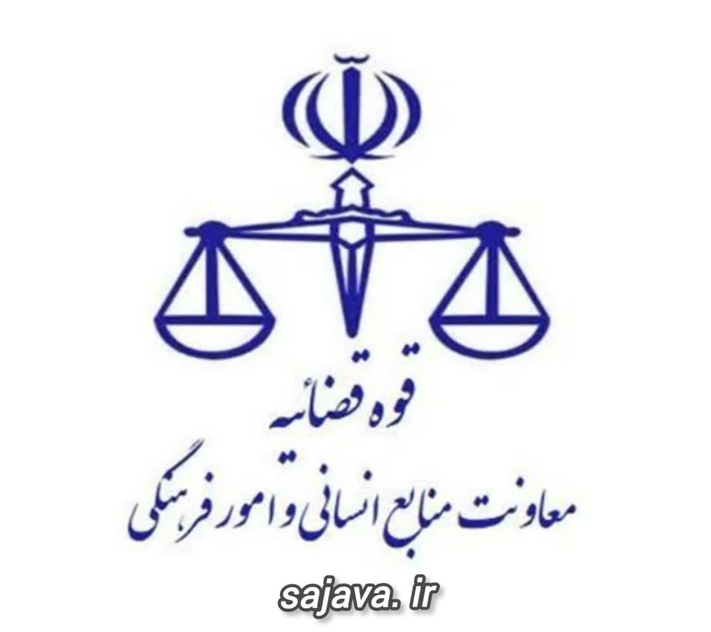 مواد آزمون قضاوت